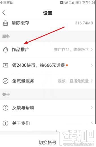 快手如何推廣作品？快手曝光券領取與使用方法