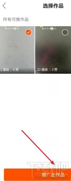 快手如何推廣作品？快手曝光券領取與使用方法