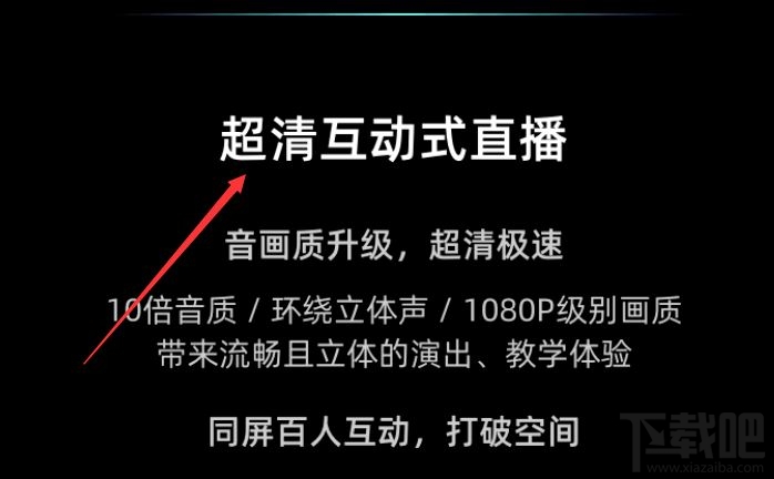 釘釘新功能Live是什么？釘釘Live功能玩法介紹