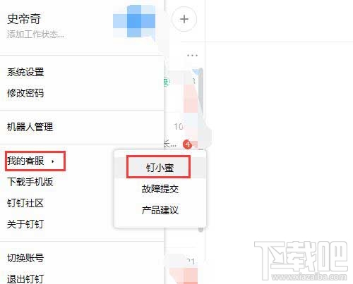 釘釘新功能Live是什么？釘釘Live功能玩法介紹
