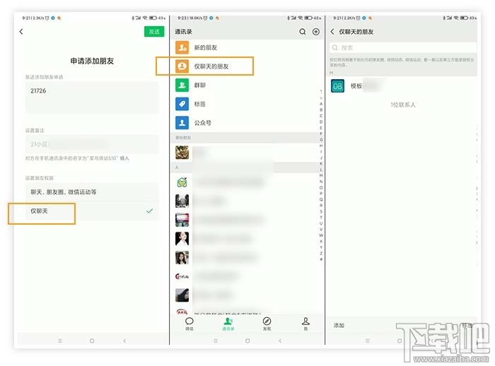 微信安卓?jī)?nèi)測(cè)版7.0.15新增哪些功能？微信7.0.15新增內(nèi)容介紹