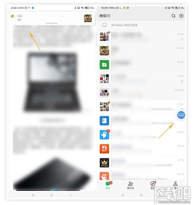 微信安卓?jī)?nèi)測(cè)版7.0.15新增哪些功能？微信7.0.15新增內(nèi)容介紹