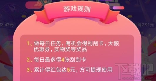 京東御獸刮刮樂活動入口在哪？御獸刮卡紅包領(lǐng)取方法