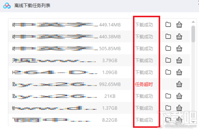百度網盤怎么下載磁力鏈接文件？