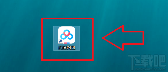 百度網盤怎么下載磁力鏈接文件？
