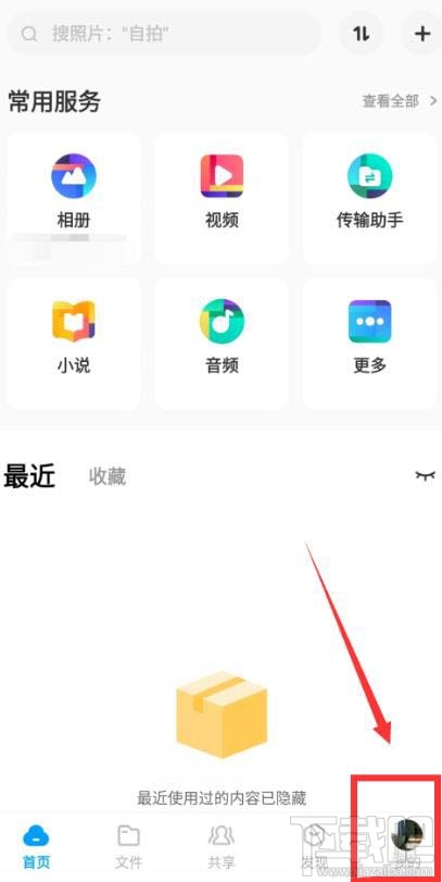 百度網(wǎng)盤app怎么設置指紋登錄？百度網(wǎng)盤app設置指紋登錄的方法