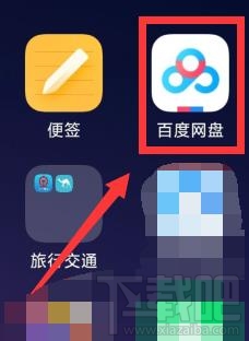 百度網(wǎng)盤app怎么設置指紋登錄？百度網(wǎng)盤app設置指紋登錄的方法