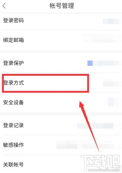 百度網(wǎng)盤app怎么設置指紋登錄？百度網(wǎng)盤app設置指紋登錄的方法