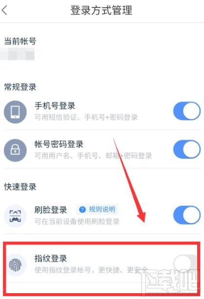 百度網(wǎng)盤app怎么設置指紋登錄？百度網(wǎng)盤app設置指紋登錄的方法
