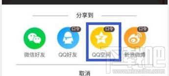 京東疊蛋糕怎么助力？618京東疊蛋糕邀好友助力教程
