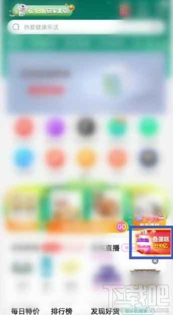 京東疊蛋糕怎么助力？618京東疊蛋糕邀好友助力教程