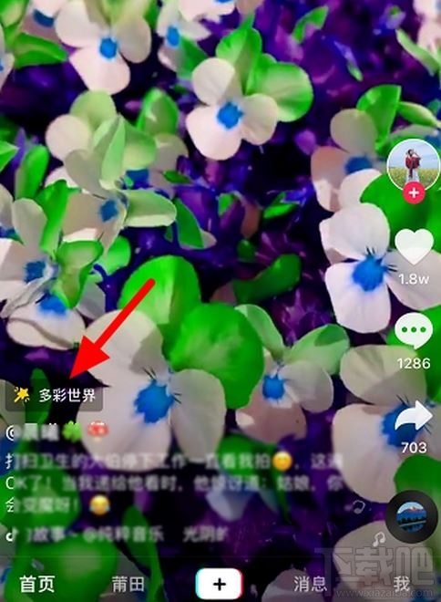 抖音多彩世界特效怎么拍？抖音多彩世界方法