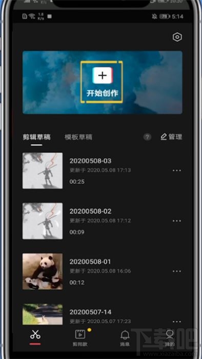 剪映如何給視頻添加箭頭？剪映視頻添加箭頭的方法