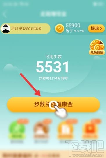 拼多多走路賺現(xiàn)金活動(dòng)怎么玩？拼多多走路賺現(xiàn)金提現(xiàn)的方法