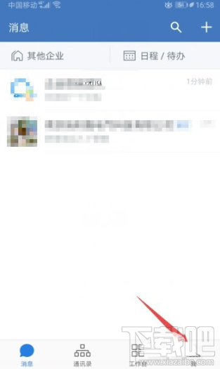 企業(yè)微信怎么設(shè)置自動下班打卡？企業(yè)微信自動下班打卡設(shè)置教程