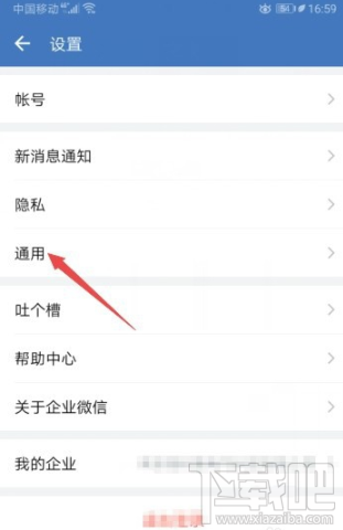 企業(yè)微信怎么設(shè)置自動下班打卡？企業(yè)微信自動下班打卡設(shè)置教程
