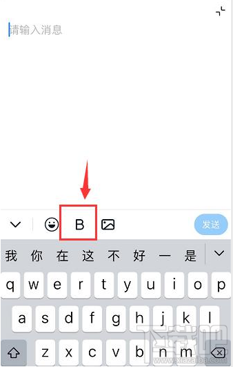釘釘如何發(fā)粗體文字？手機(jī)釘釘發(fā)送粗體文字的技巧