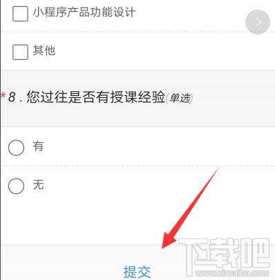 支付寶在哪申請大學講師？成為支付寶講師的技巧