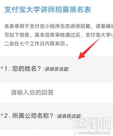 支付寶在哪申請大學講師？成為支付寶講師的技巧