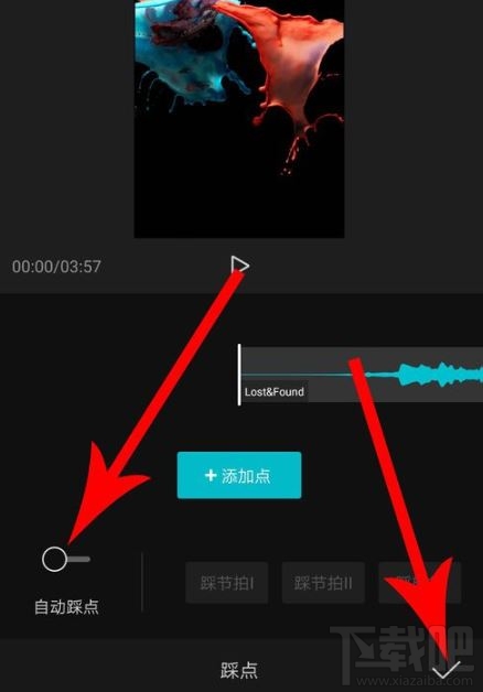 剪映怎么設(shè)置自動踩點(diǎn)？剪映自動踩點(diǎn)設(shè)置圖文教程