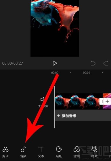 剪映怎么設(shè)置自動踩點(diǎn)？剪映自動踩點(diǎn)設(shè)置圖文教程