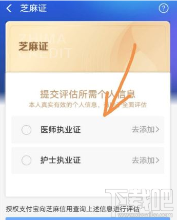 支付寶天使碼怎么申請(qǐng)？支付寶天使碼申請(qǐng)教程