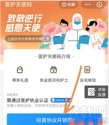 支付寶天使碼怎么申請(qǐng)？支付寶天使碼申請(qǐng)教程