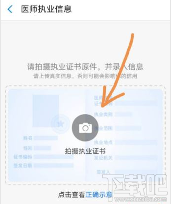 支付寶天使碼怎么申請(qǐng)？支付寶天使碼申請(qǐng)教程