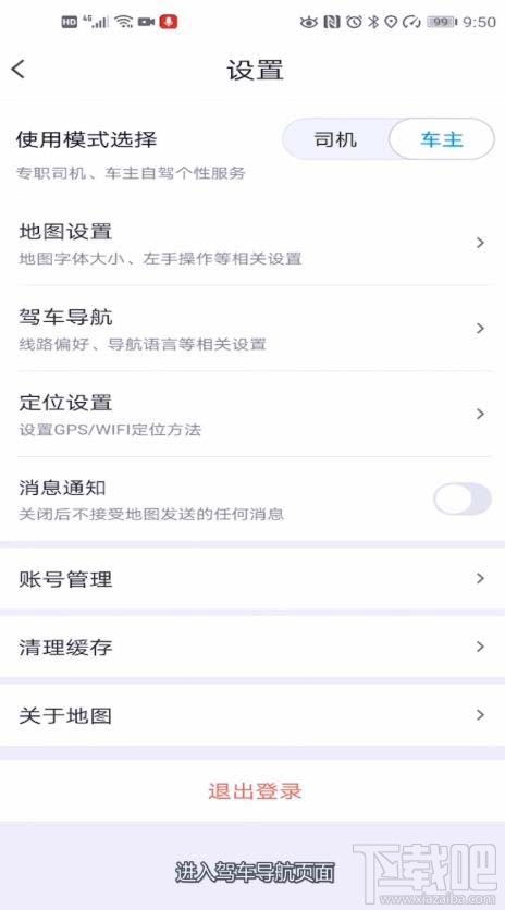 騰訊地圖在哪添加車(chē)牌號(hào)？騰訊地圖車(chē)牌號(hào)的添加方法