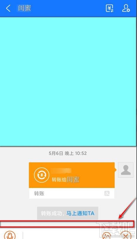 支付寶怎么給好友發悄悄話？支付寶悄悄話玩法介紹