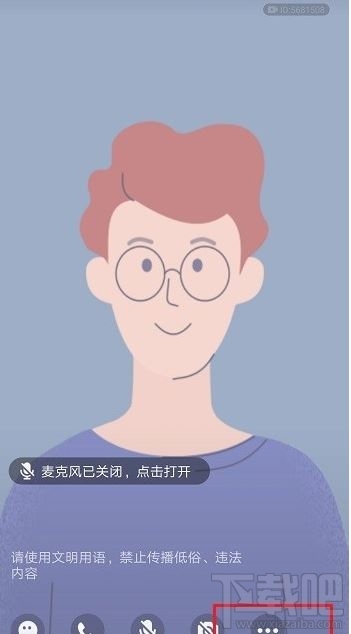 QQ群課堂直播怎么設置排麥？QQ群課堂上課直播排麥設置方法