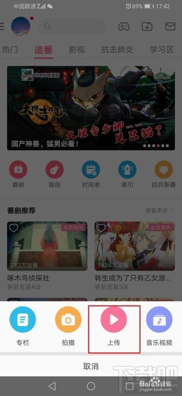 嗶哩嗶哩怎么給視頻變速？嗶哩嗶哩視頻變速圖文教程