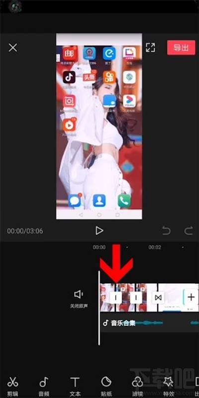 剪映視頻轉場特效怎么做？剪映視頻制作轉場特效方法