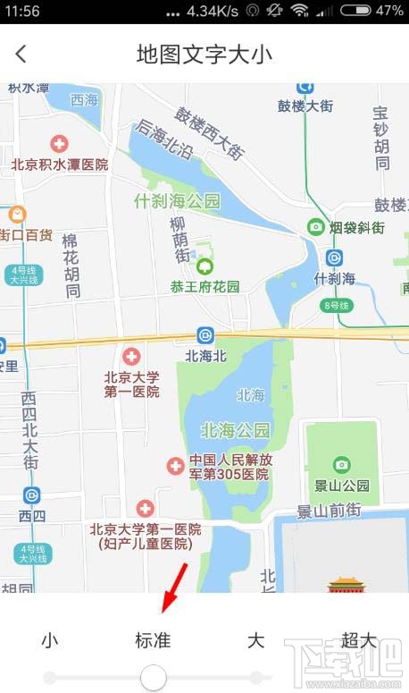 騰訊地圖app在哪設(shè)置字體大小？騰訊地圖調(diào)整字體的教程