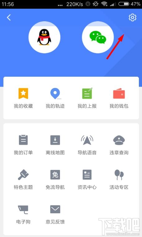 騰訊地圖app在哪設(shè)置字體大小？騰訊地圖調(diào)整字體的教程