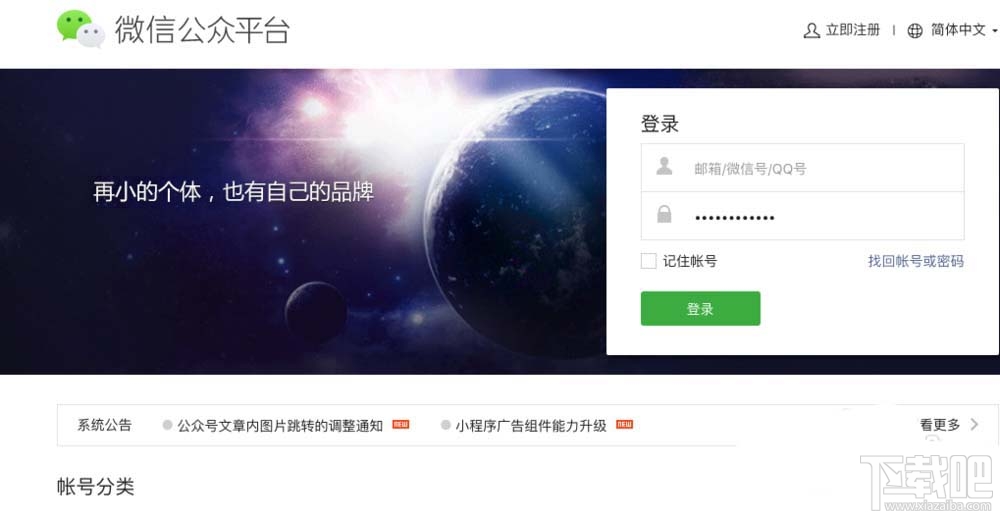 微信小程序名稱怎么修改？微信小程序修改名稱的方法