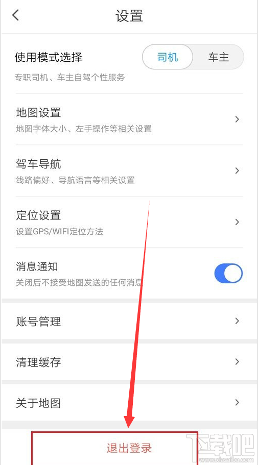 騰訊地圖在哪切換賬號(hào)？騰訊地圖切換賬號(hào)登錄教程