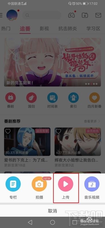 嗶哩嗶哩草稿箱在哪？嗶哩嗶哩草稿箱打開方法