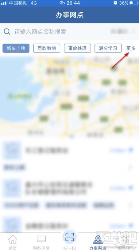 交管12123app如何查詢(xún)附近辦理六年免檢的地點(diǎn)？