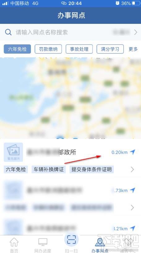 交管12123app如何查詢(xún)附近辦理六年免檢的地點(diǎn)？