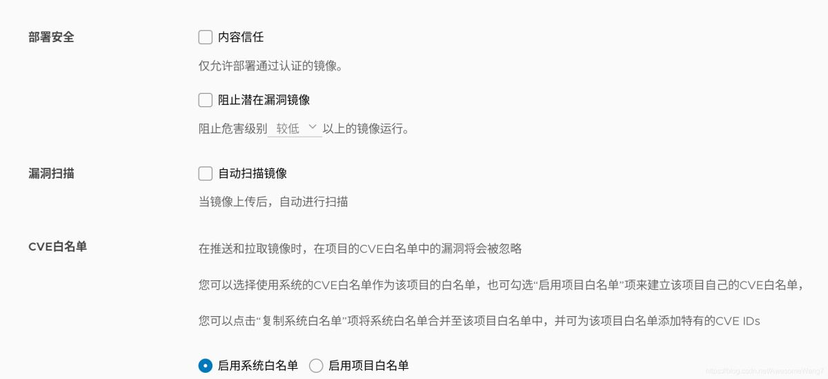docker5 全功能harbor倉(cāng)庫(kù)搭建過程