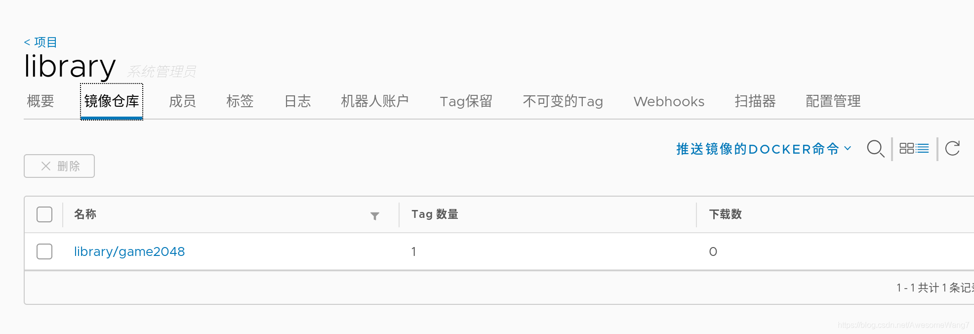 docker5 全功能harbor倉(cāng)庫(kù)搭建過程
