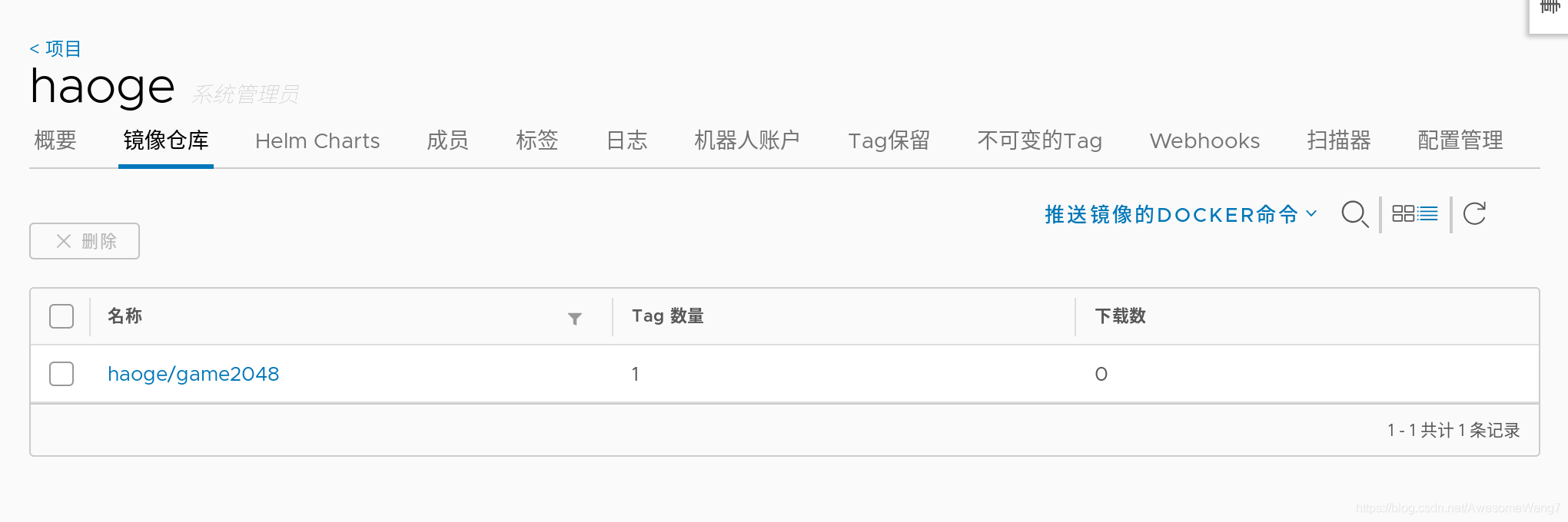 docker5 全功能harbor倉(cāng)庫(kù)搭建過程