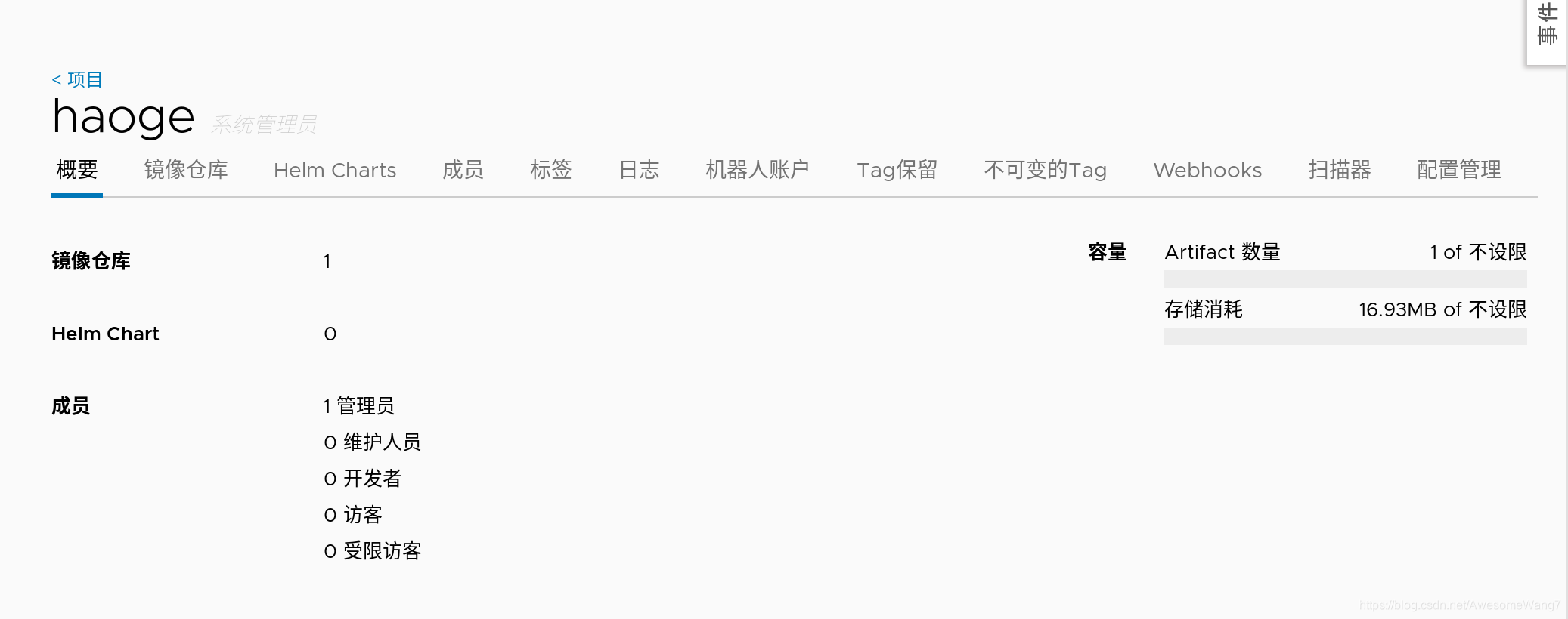 docker5 全功能harbor倉(cāng)庫(kù)搭建過程