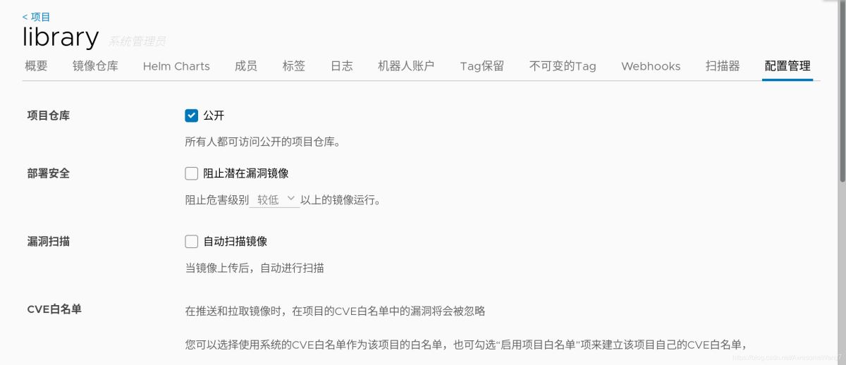 docker5 全功能harbor倉(cāng)庫(kù)搭建過程
