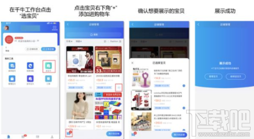 淘寶分享小站是什么？淘寶分享小站怎么申請(qǐng)開(kāi)通