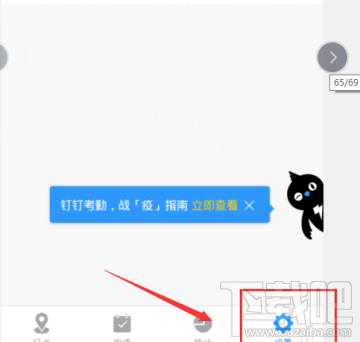 釘釘怎么設置打卡允許隱藏地址？隱藏打卡位置設置方法