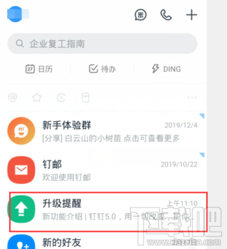 釘釘怎么設置打卡允許隱藏地址？隱藏打卡位置設置方法