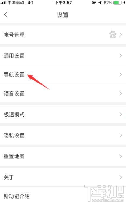百度地圖如何設(shè)置通話(huà)時(shí)收聽(tīng)語(yǔ)音播報(bào)？