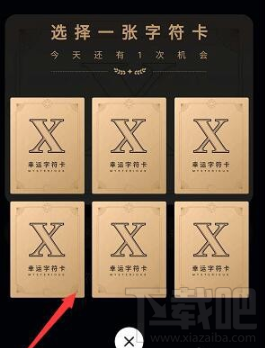 qq幸運字符字母怎么快速點亮？幸運字符點亮方法分享